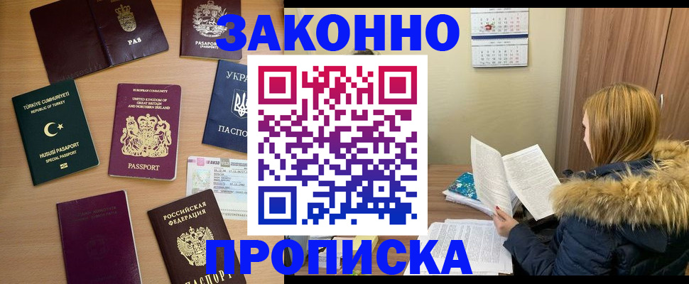 прописка ребенка в Шатуре